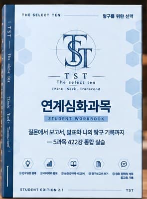 연계 심화과목 교재
